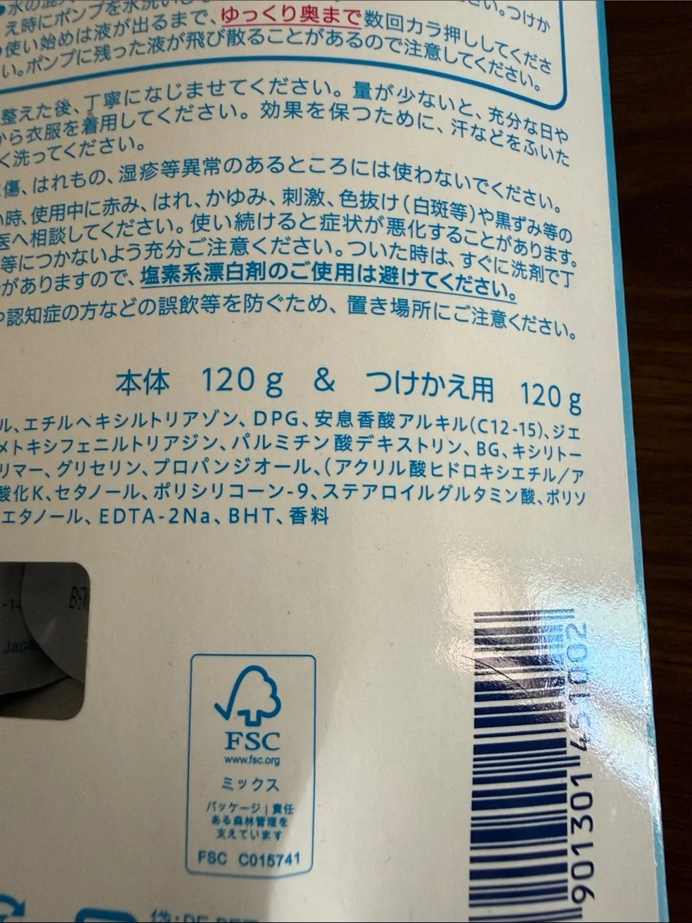 Biore japanese version